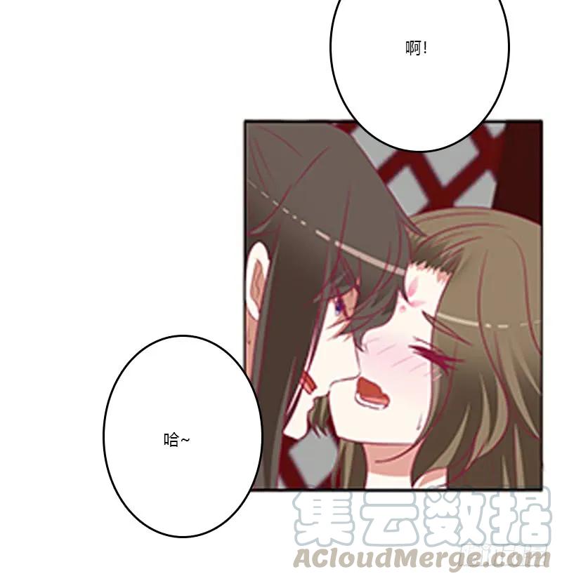 《通灵妃》欣喜又期待 第9页