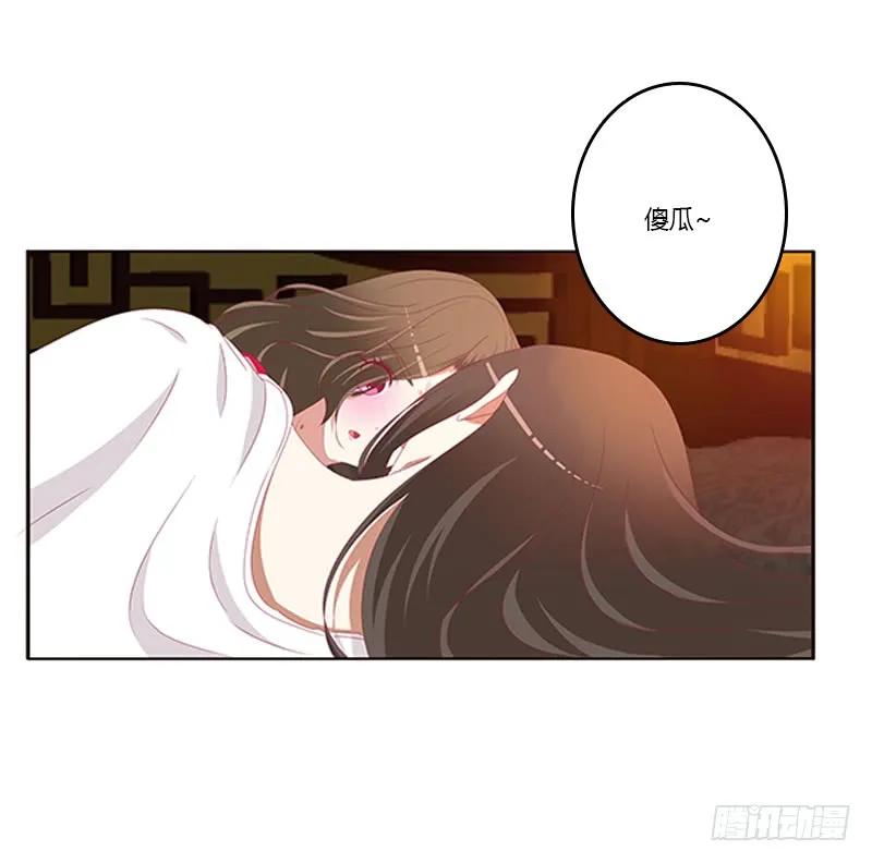 《通灵妃》欣喜又期待 第36页