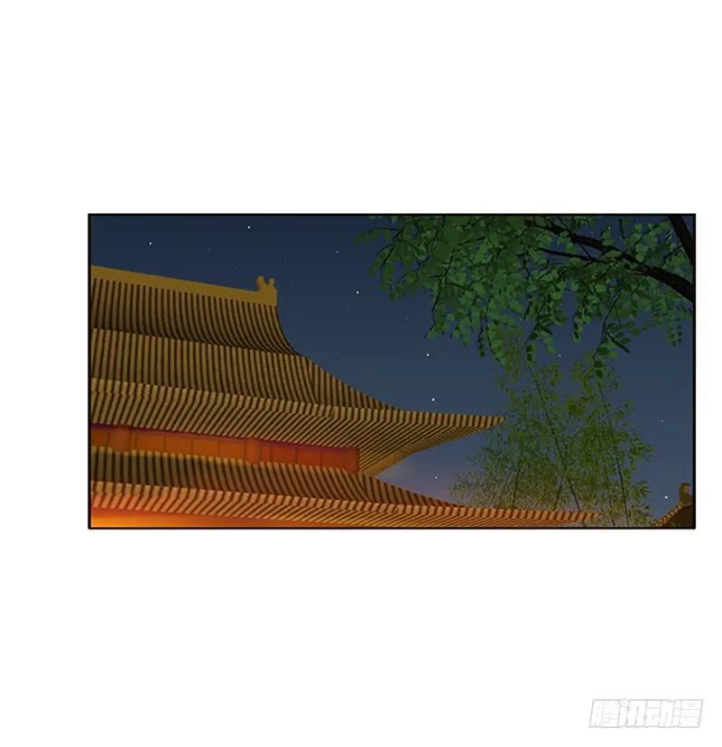 《通灵妃》欣喜又期待 第11页