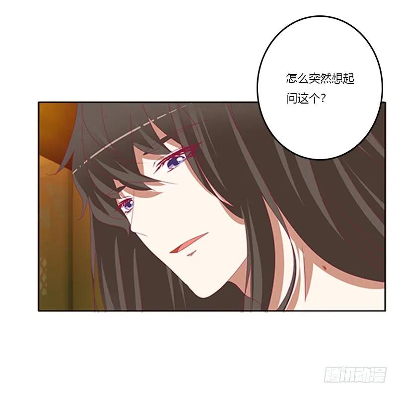 《通灵妃》欣喜又期待 第15页