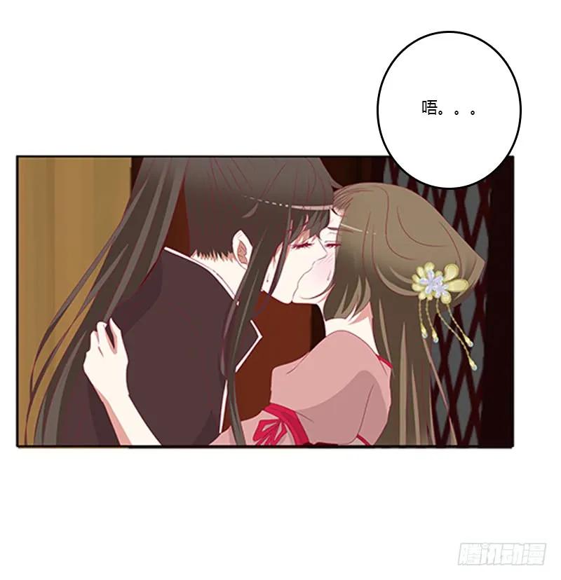 《通灵妃》欣喜又期待 第6页