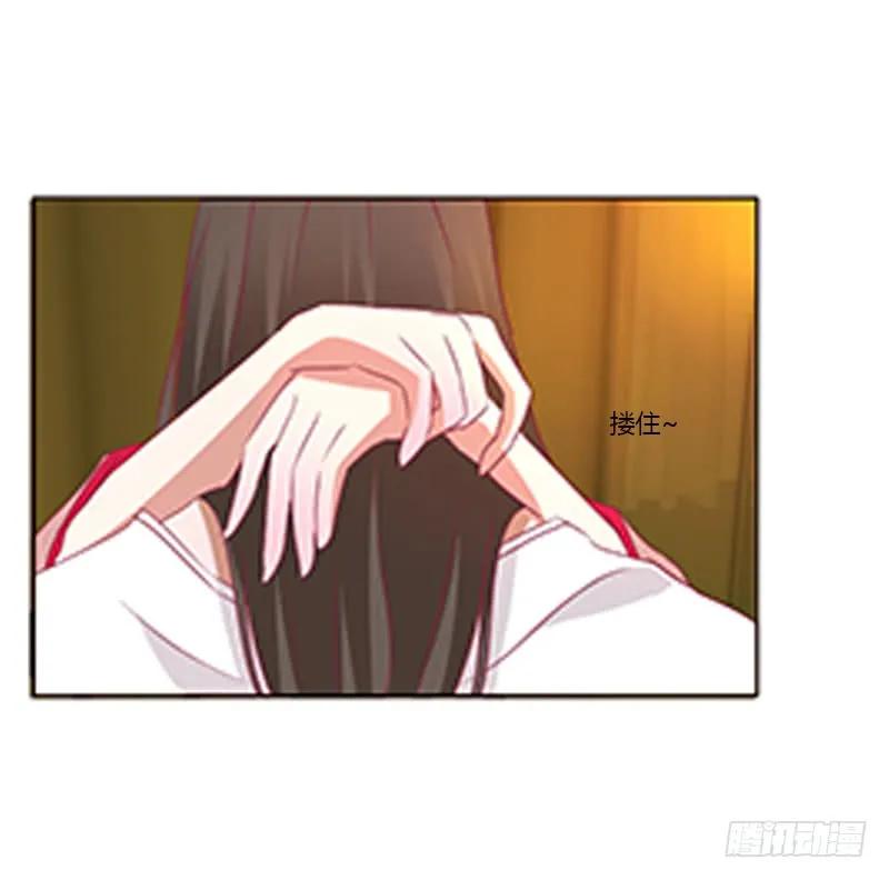 《通灵妃》欣喜又期待 第26页