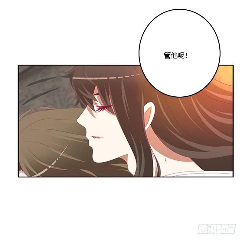 《通灵妃》欣喜又期待 第43页