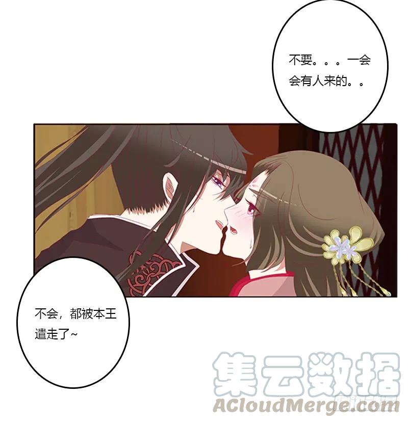 《通灵妃》欣喜又期待 第5页