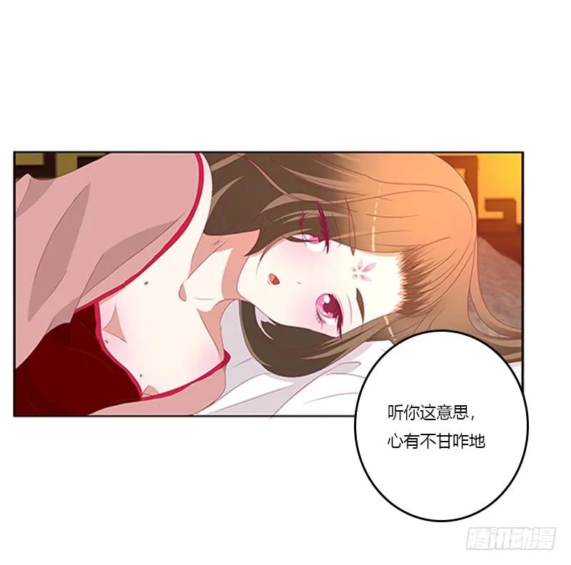 《通灵妃》欣喜又期待 第34页