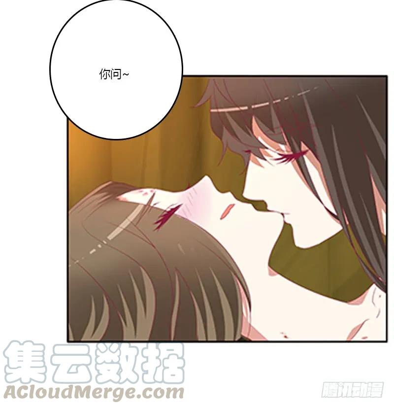 《通灵妃》欣喜又期待 第13页