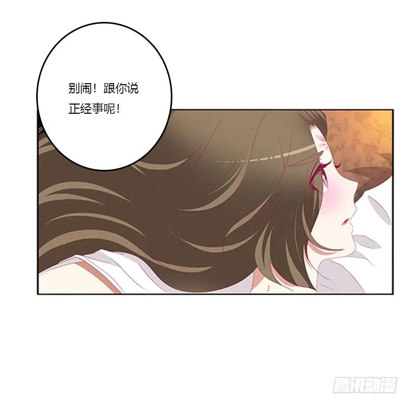 《通灵妃》欣喜又期待 第18页