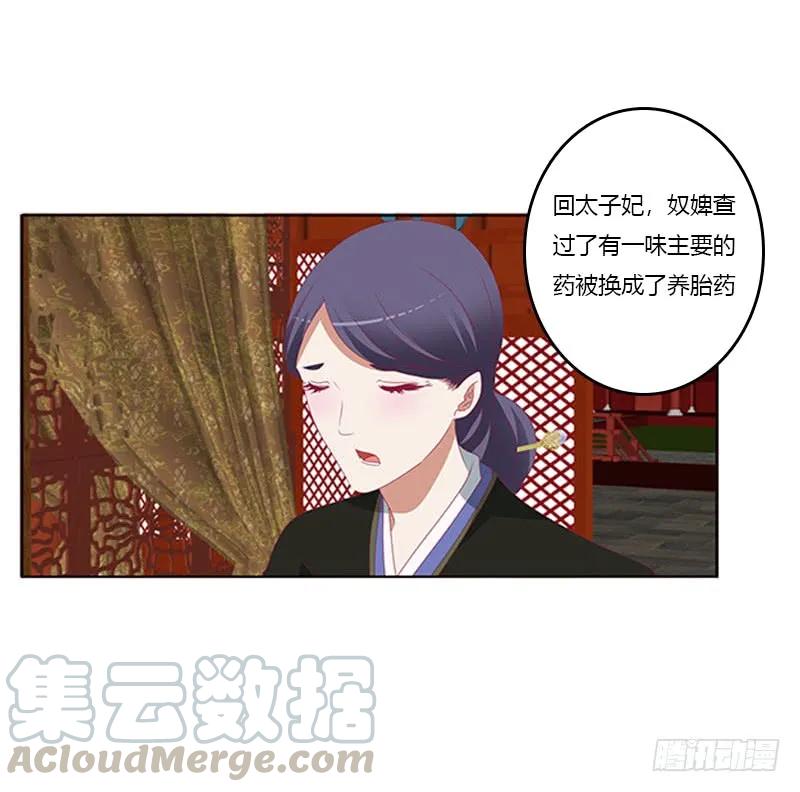 《通灵妃》她不爱你 第5页