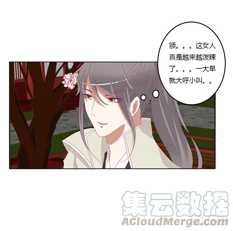 《通灵妃》她不爱你 第9页