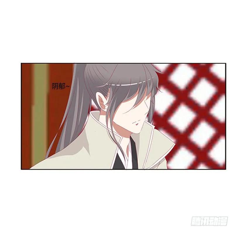《通灵妃》她不爱你 第16页