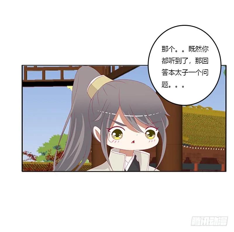 《通灵妃》她不爱你 第42页