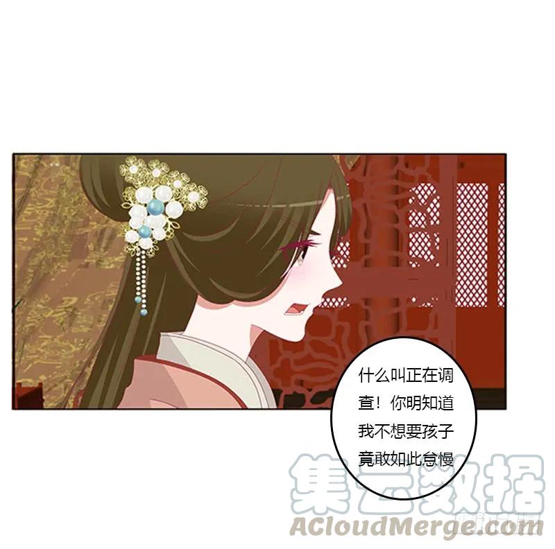《通灵妃》她不爱你 第13页