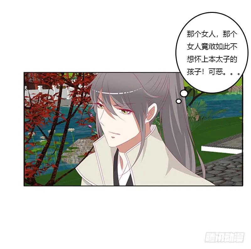 《通灵妃》她不爱你 第19页