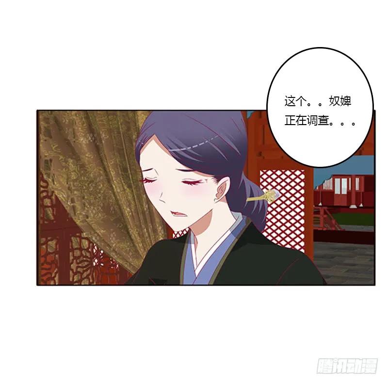 《通灵妃》她不爱你 第12页