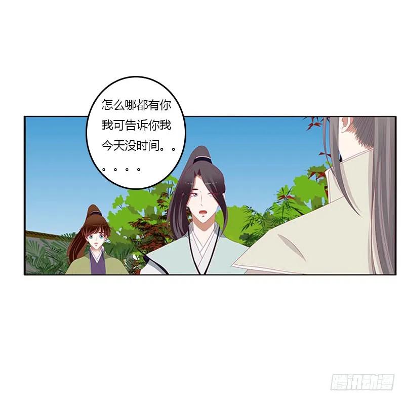《通灵妃》她不爱你 第20页