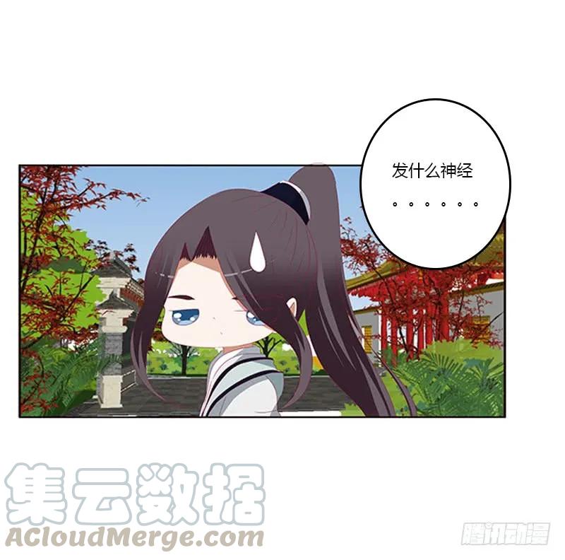 《通灵妃》她不爱你 第25页
