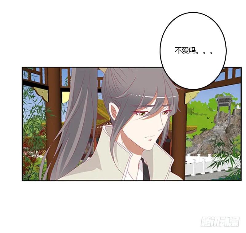 《通灵妃》她不爱你 第54页