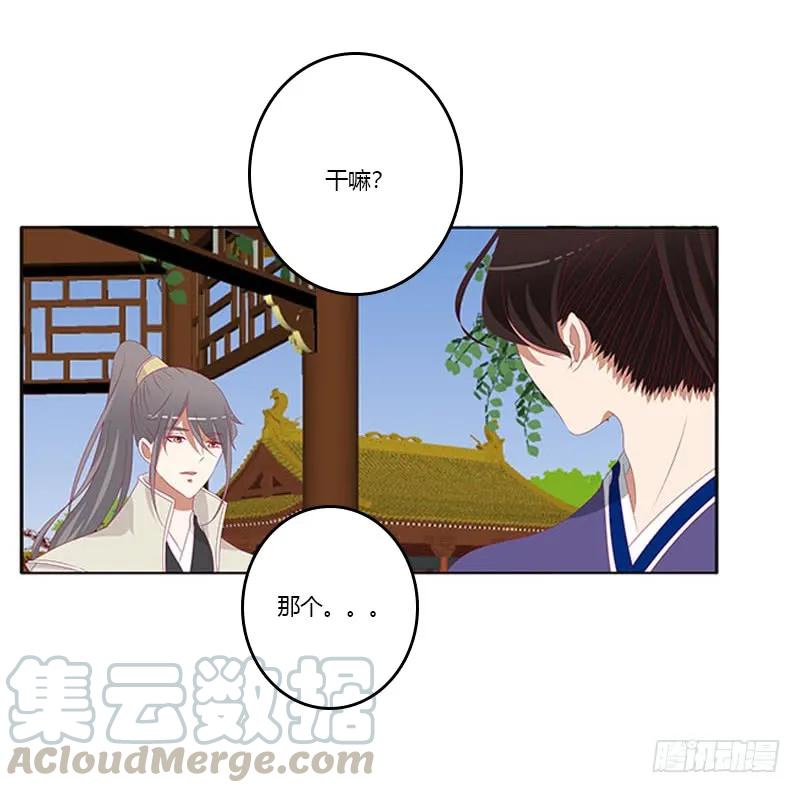 《通灵妃》她不爱你 第41页