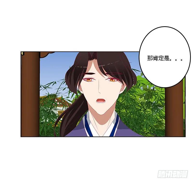 《通灵妃》她不爱你 第48页
