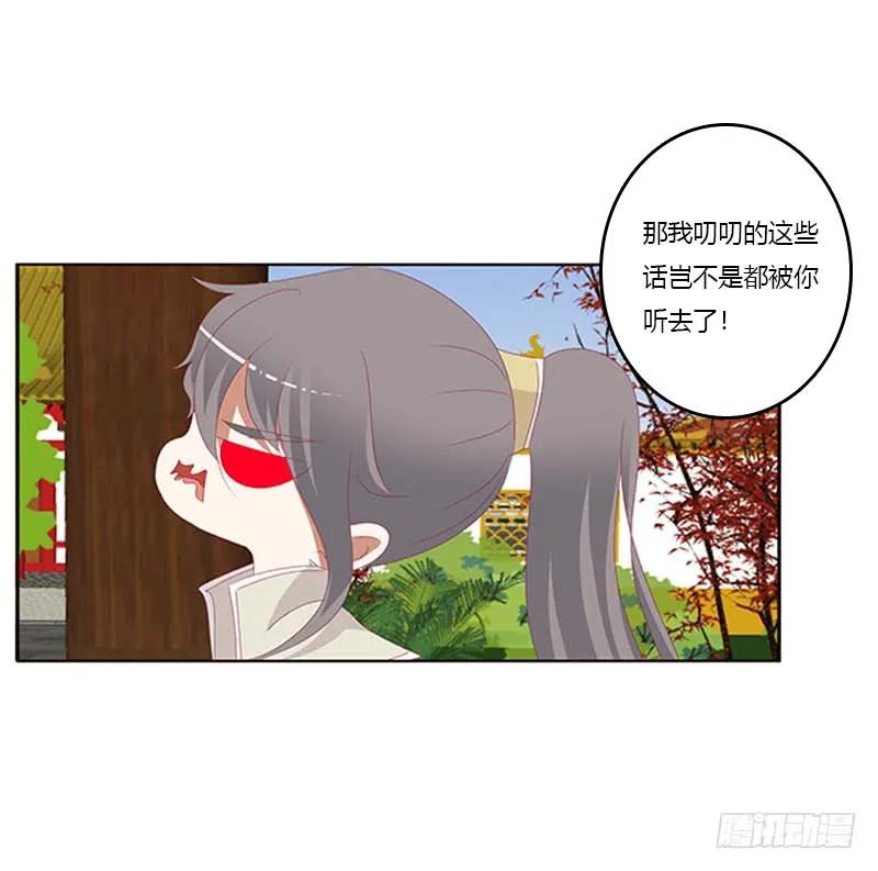 《通灵妃》她不爱你 第36页