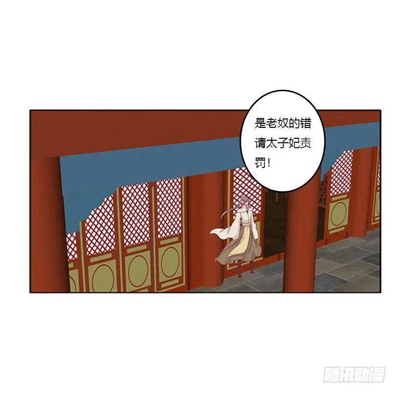 《通灵妃》她不爱你 第14页