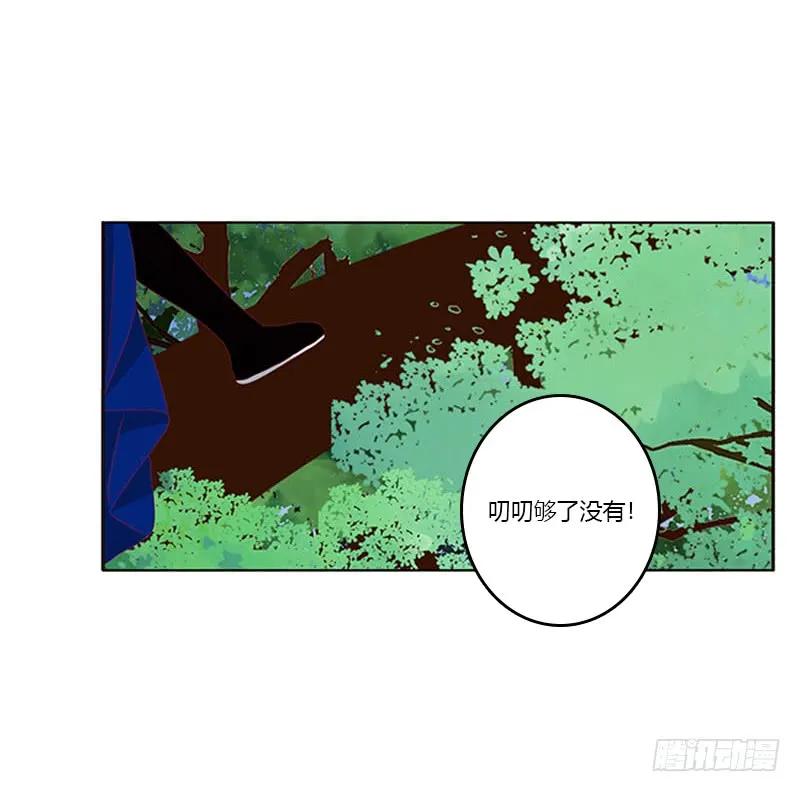 《通灵妃》她不爱你 第30页