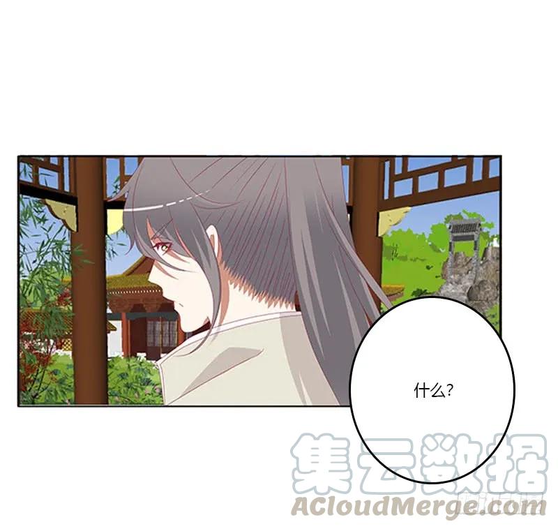 《通灵妃》她不爱你 第49页