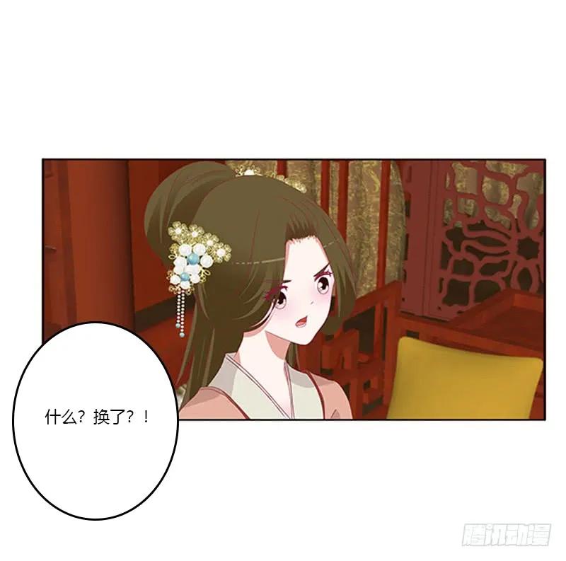 《通灵妃》她不爱你 第6页