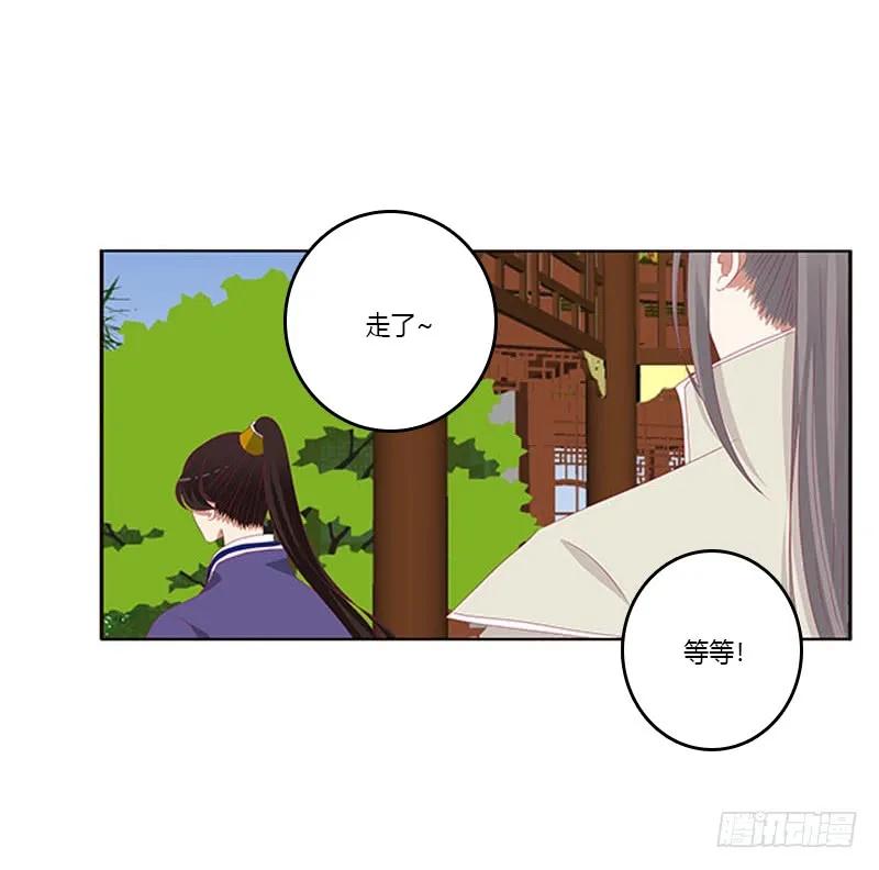 《通灵妃》她不爱你 第40页