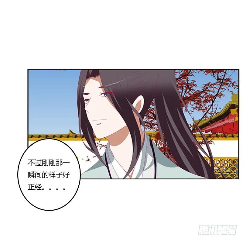 《通灵妃》她不爱你 第26页
