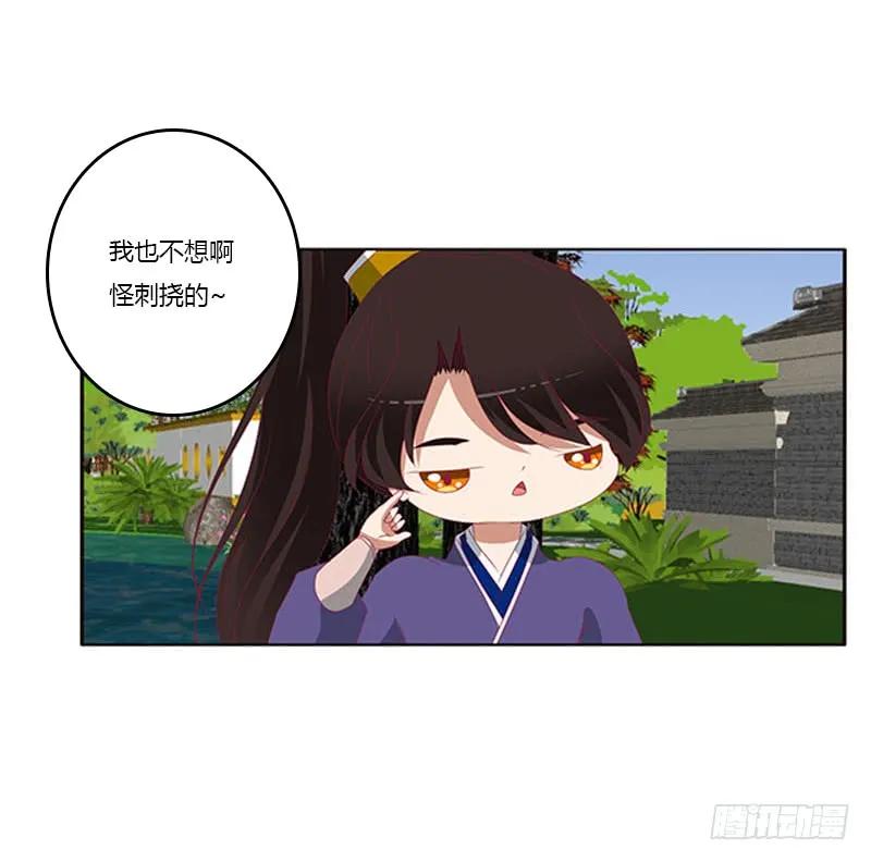 《通灵妃》她不爱你 第38页