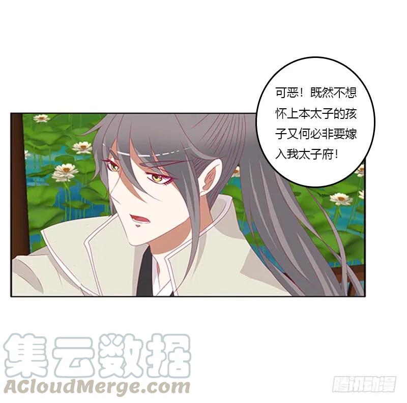 《通灵妃》她不爱你 第29页