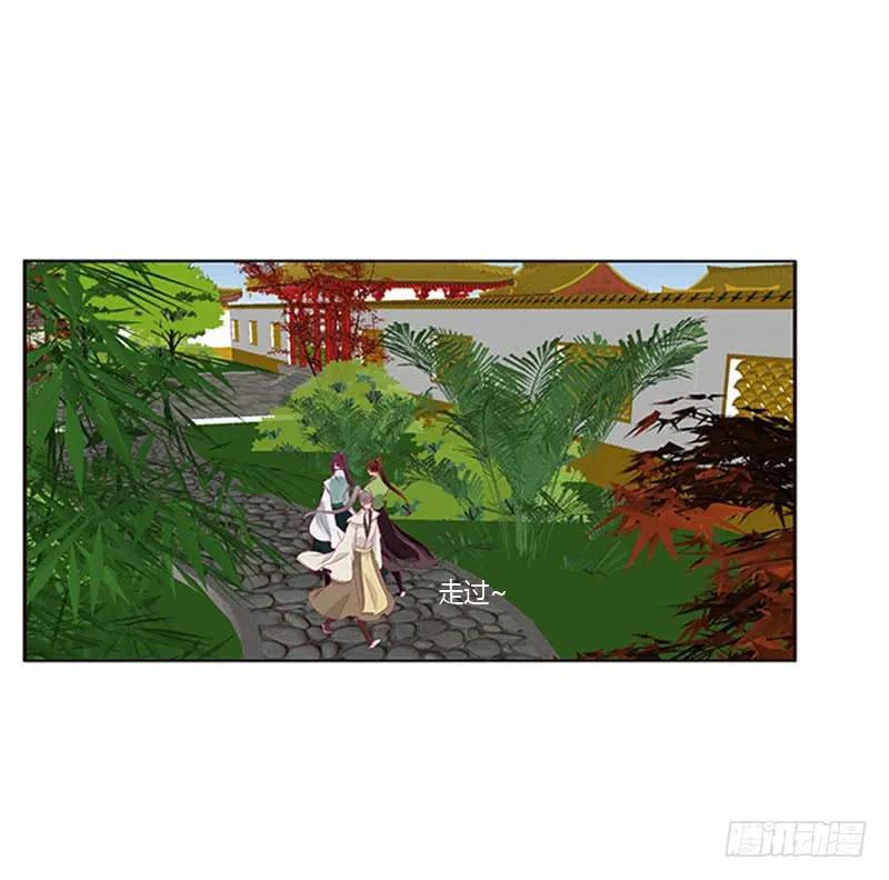 《通灵妃》她不爱你 第23页
