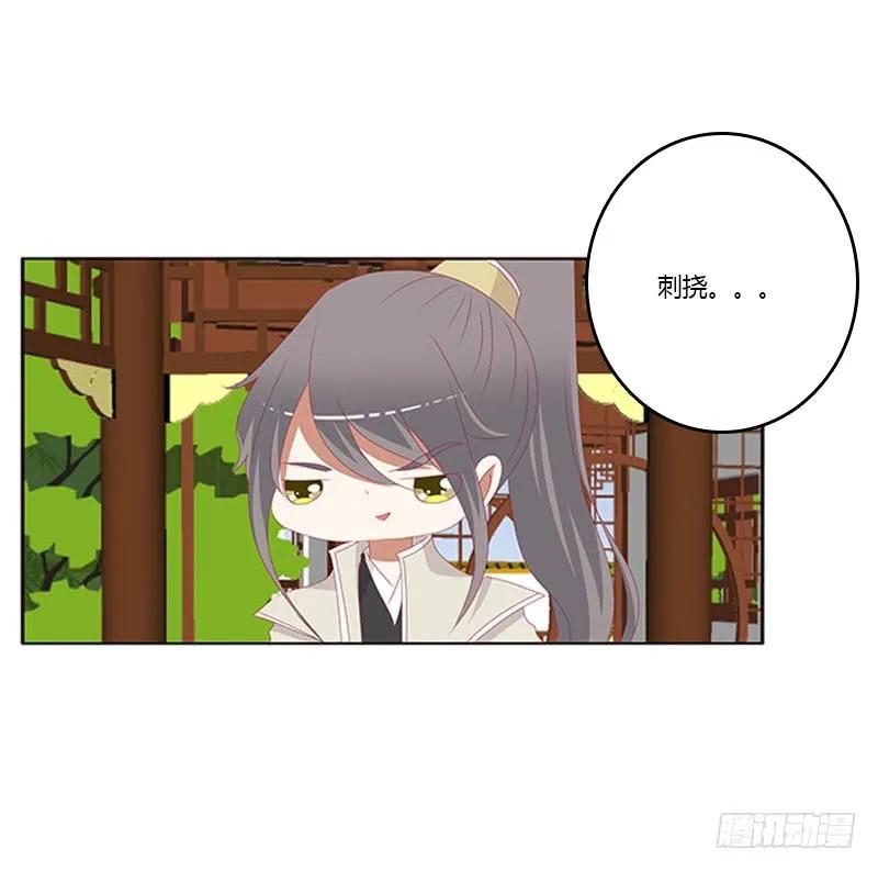 《通灵妃》她不爱你 第39页