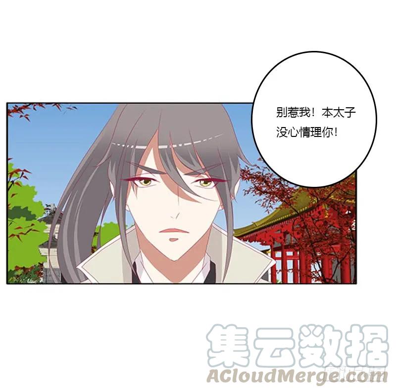 《通灵妃》她不爱你 第21页