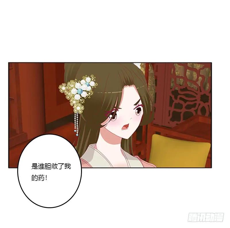 《通灵妃》她不爱你 第11页
