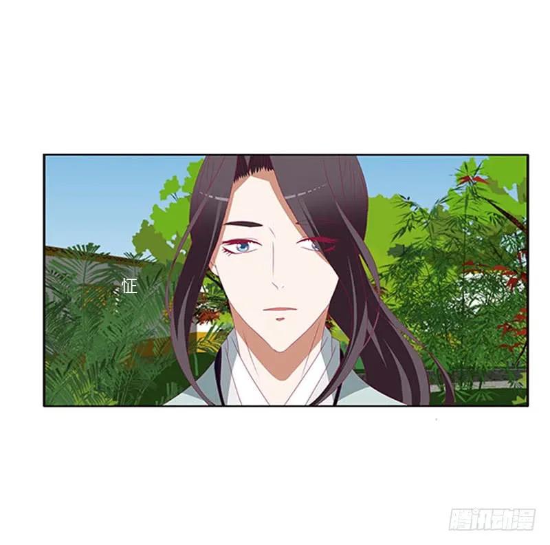 《通灵妃》她不爱你 第22页