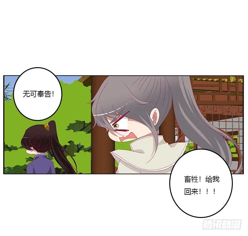 《通灵妃》她不爱你 第43页