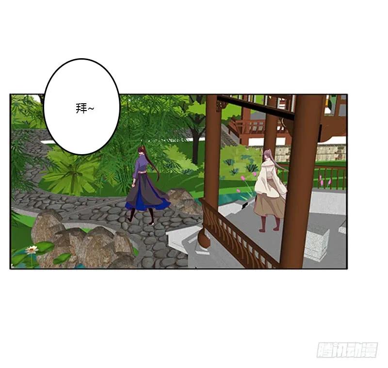 《通灵妃》她不爱你 第51页
