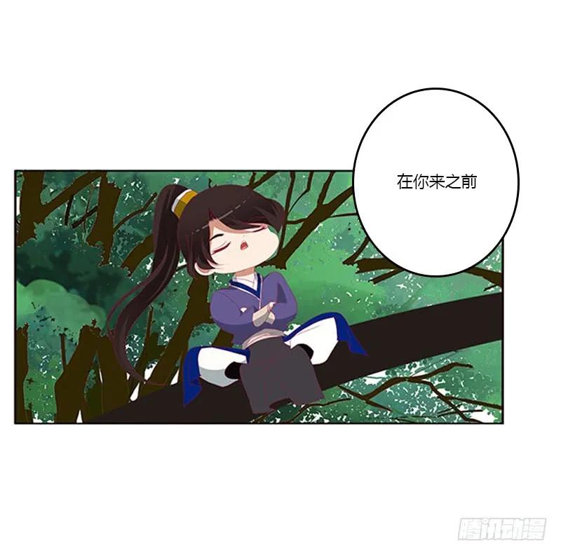 《通灵妃》她不爱你 第35页