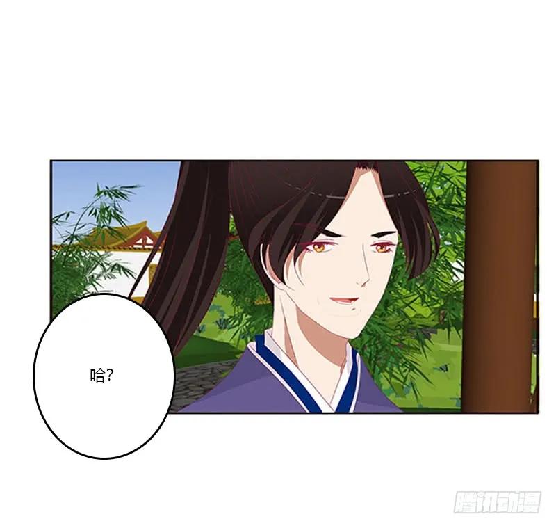 《通灵妃》她不爱你 第46页