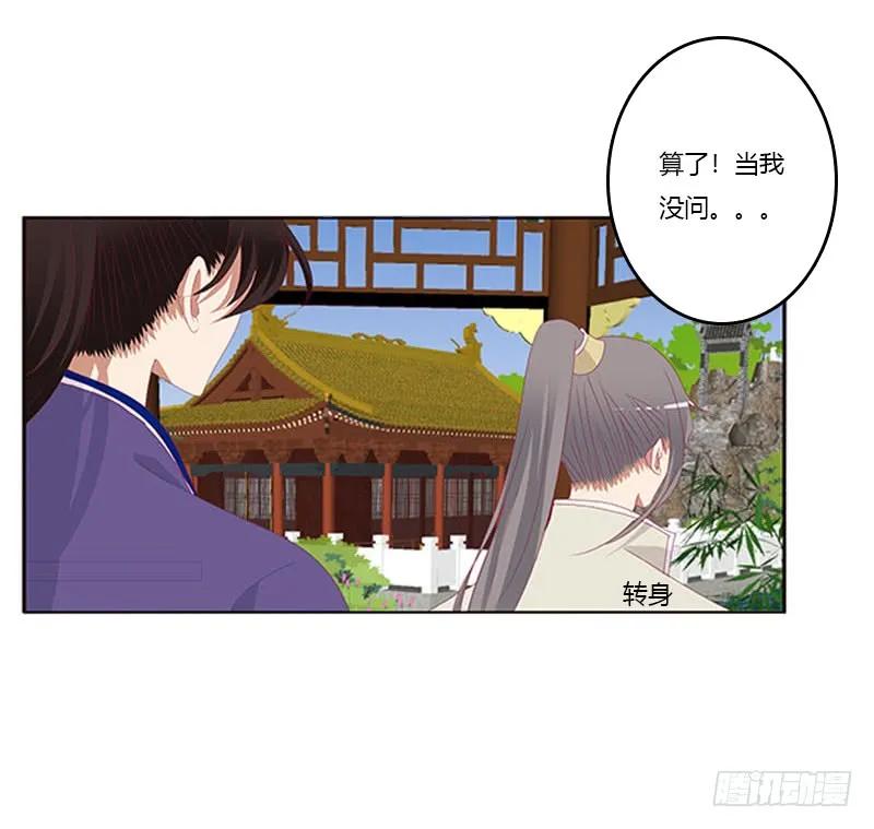 《通灵妃》她不爱你 第47页