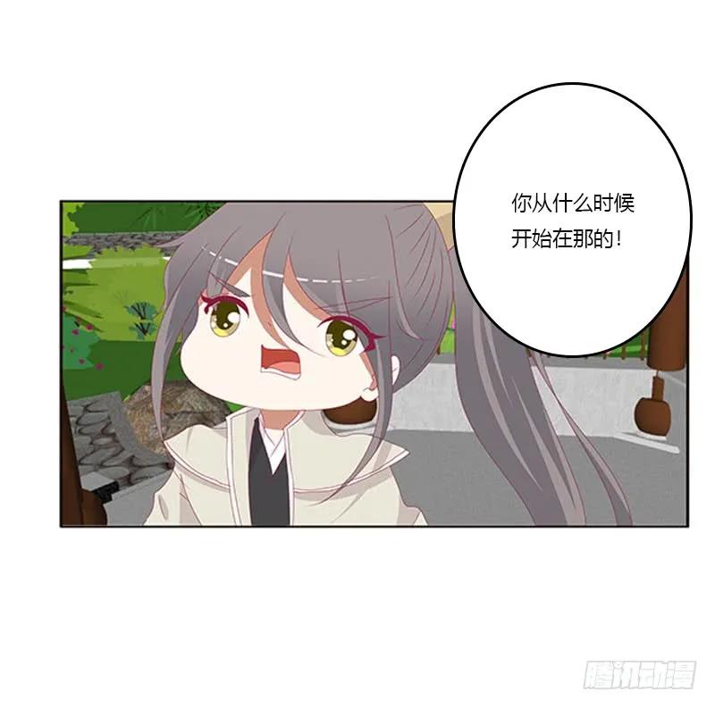 《通灵妃》她不爱你 第34页