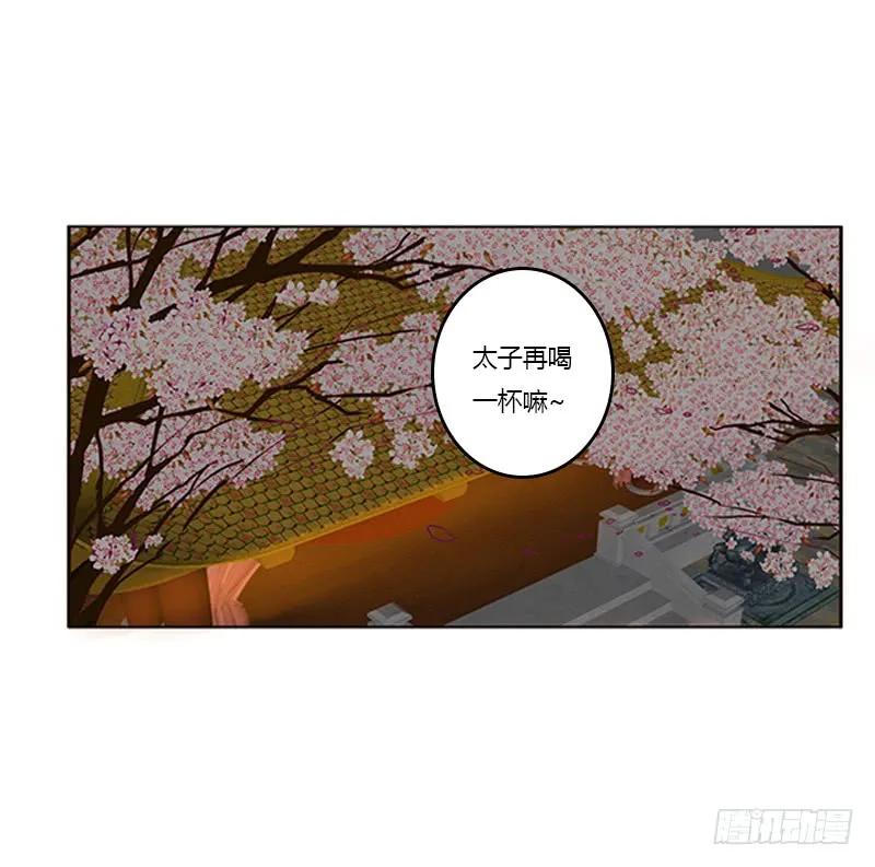《通灵妃》她不爱你 第56页