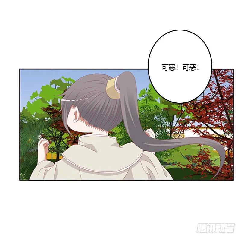 《通灵妃》她不爱你 第24页