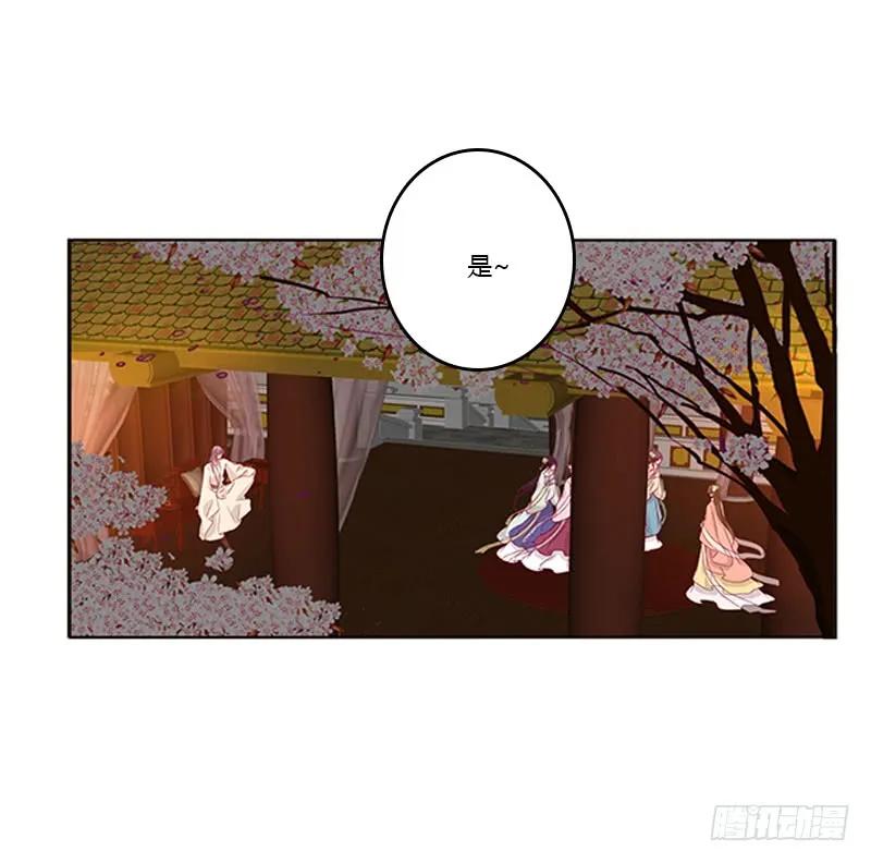 《通灵妃》要走你走！ 第26页