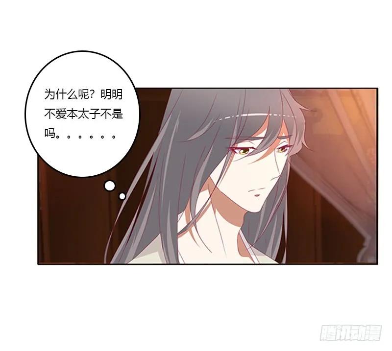 《通灵妃》要走你走！ 第55页