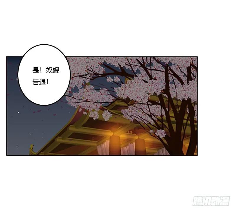《通灵妃》要走你走！ 第52页
