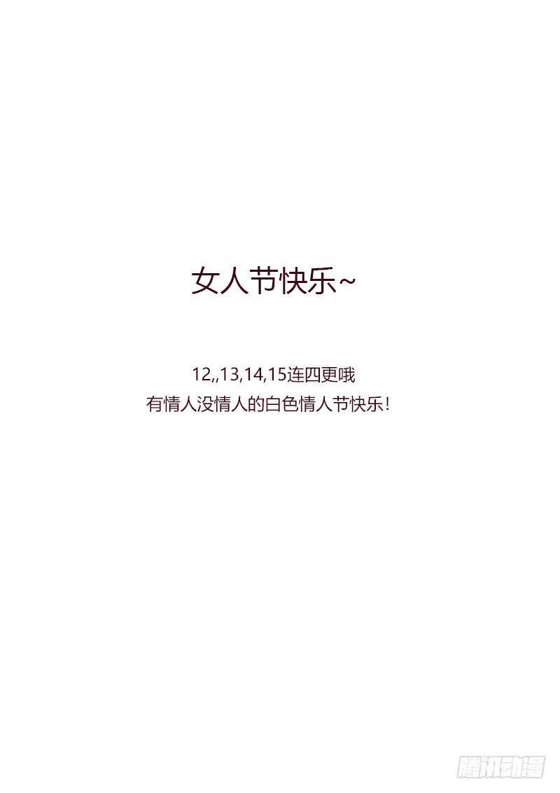 《通灵妃》要走你走！ 第56页
