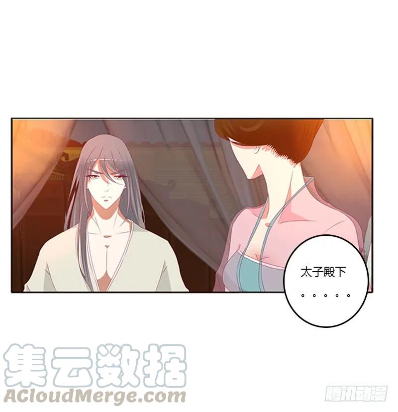 《通灵妃》要走你走！ 第29页